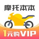 摩托车考试本本appv1.2.16