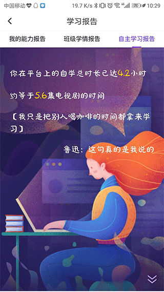 Utalk视听实训app截图5