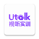 Utalk视听实训appv2.6.1.0