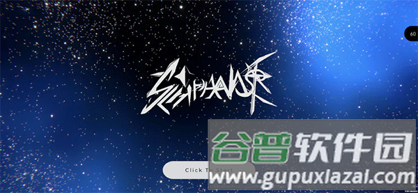 Schiphalast手机版宣传图
