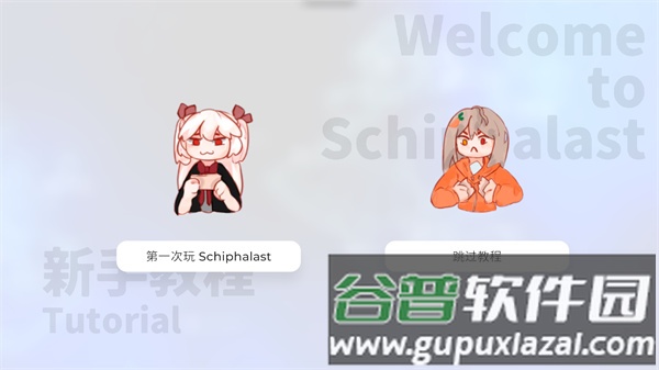 游戏攻略配图3