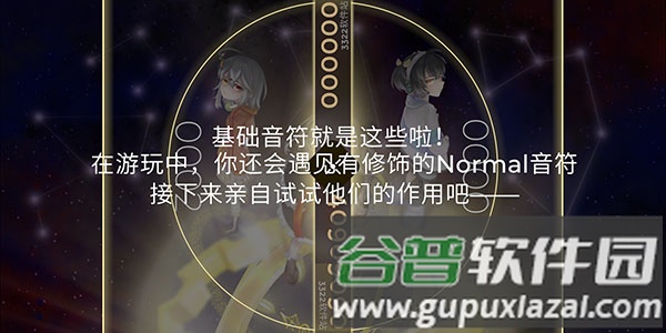 音符介绍配图10