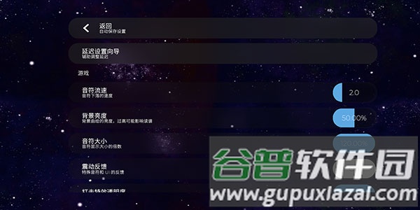 怎么调整延迟配图2