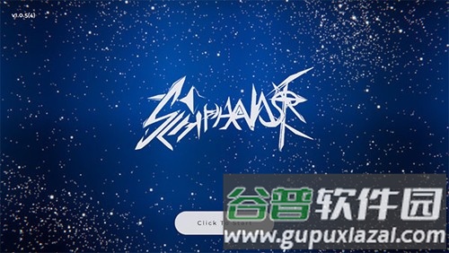 Schiphalast手机版截图1