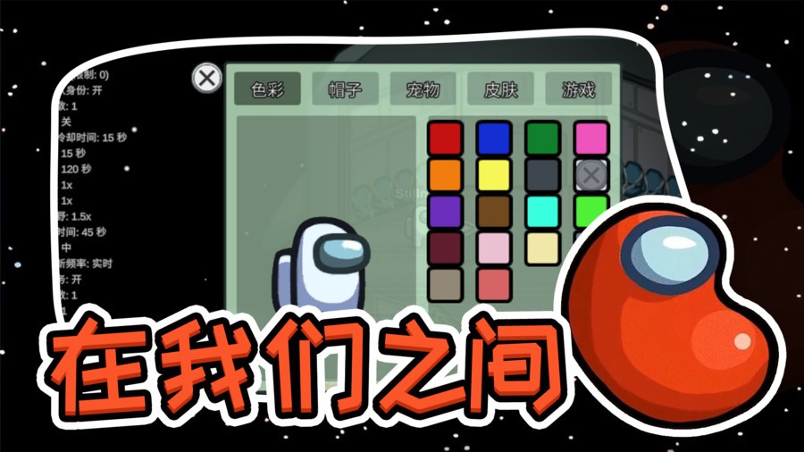 amongus内鬼小镇中文版下载