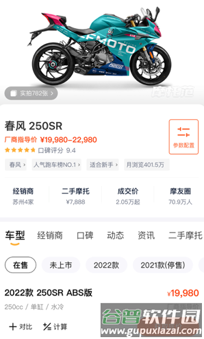 摩托范13