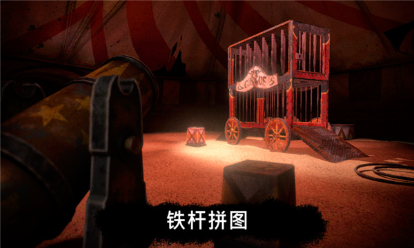 恐怖小丑中文版截图4