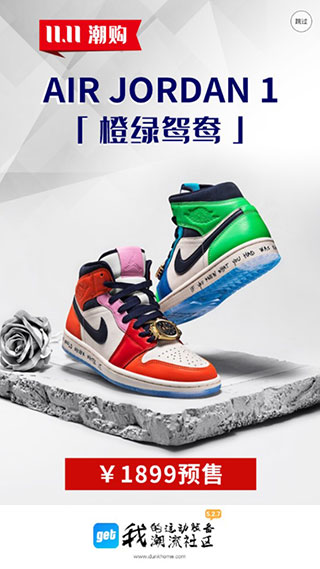 get鉴定截图1
