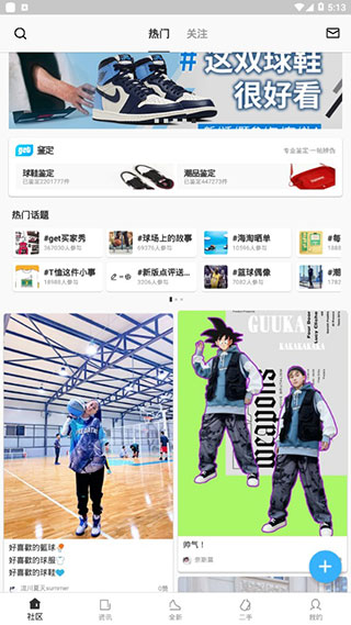 get鉴定截图3