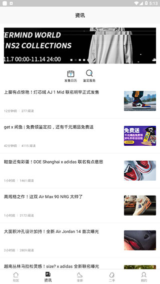 get鉴定截图4
