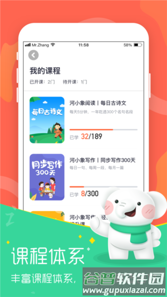河小象大语文1