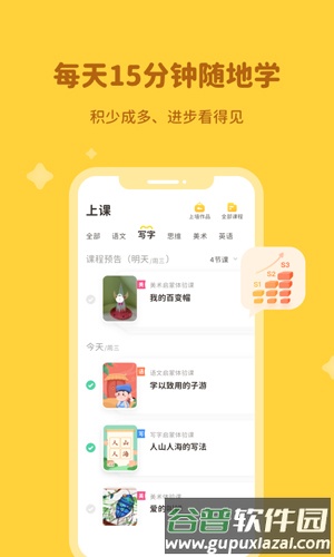 河小象大语文app截图1