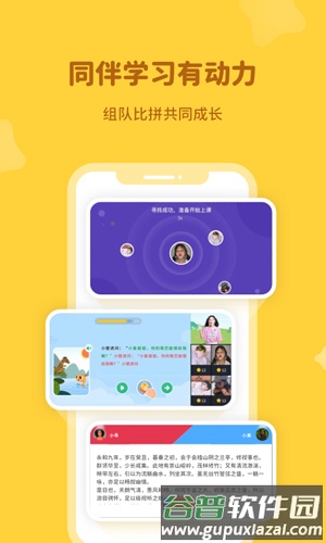 河小象大语文app截图2