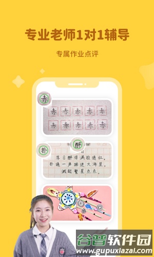 河小象大语文app截图3