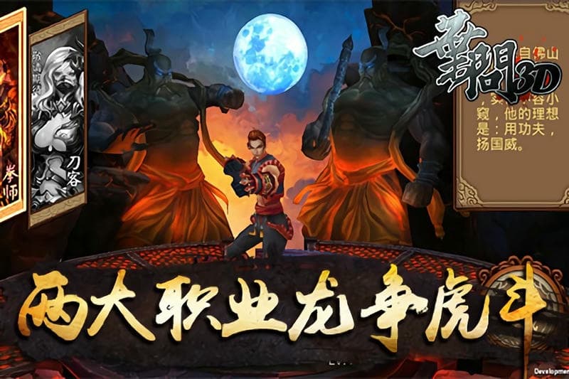 叶问3手游官方手机版截图1