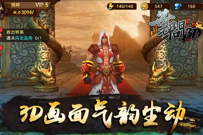 叶问3手游官方手机版截图2