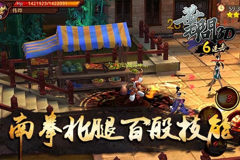 叶问3手游官方手机版截图4