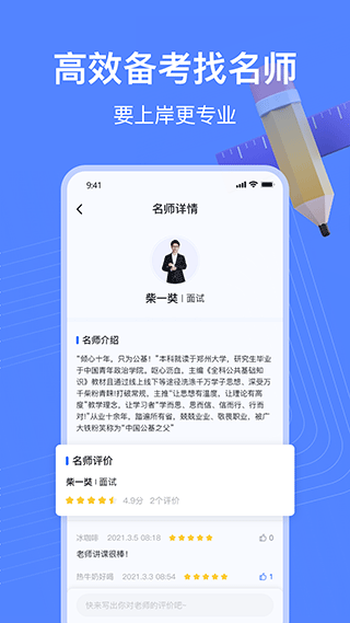 新途径在线app截图4