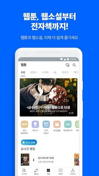 ridibooks官方版