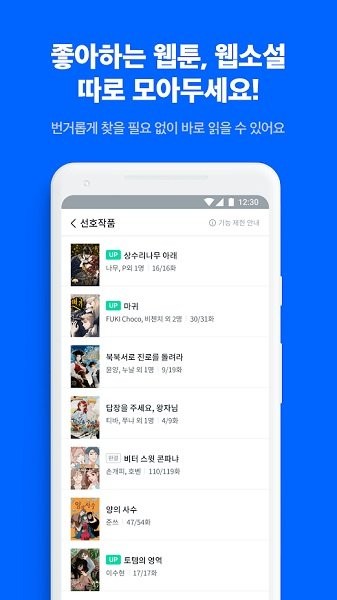 ridibooks中文版app截图1