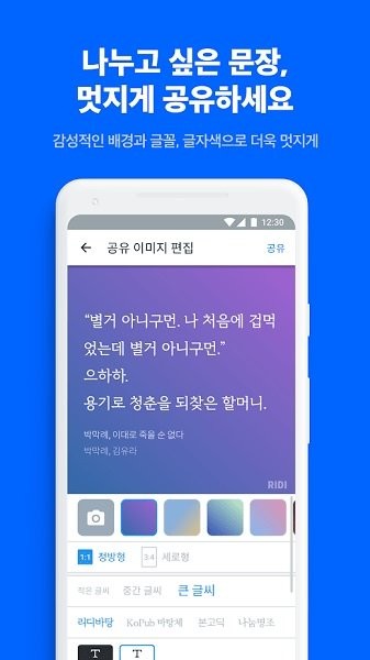 ridibooks中文版app截图2