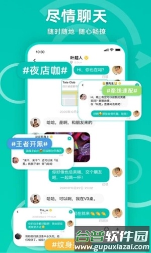 Jiccoapp功能