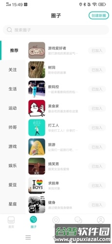 Jicco怎么用2