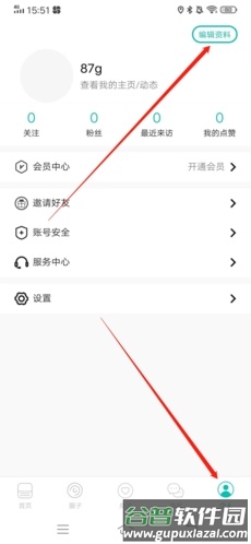 Jicco怎么换头像1