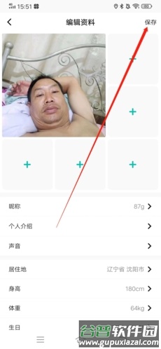 Jicco怎么换头像4