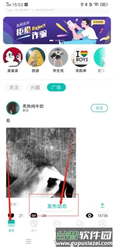 Jicco怎么发动态1
