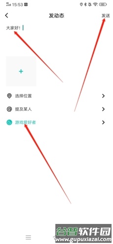 Jicco怎么发动态2