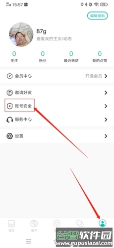Jicco怎么注销1