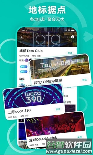 Jicco安卓版截图3