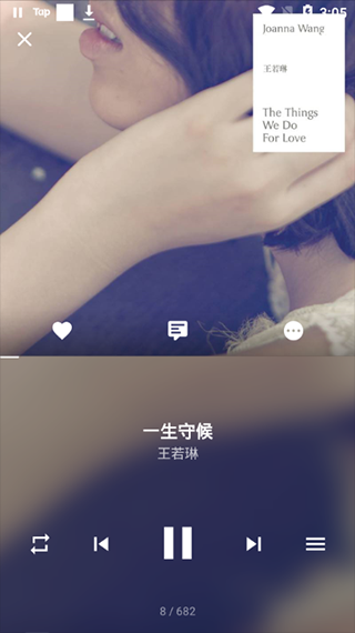倒带音乐app截图2