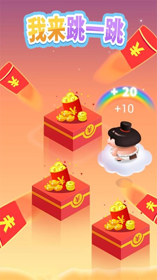 我来跳一跳赚钱游戏截图1