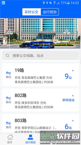 真情巴士e行app2