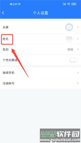 真情巴士e行app5