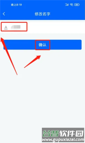 真情巴士e行app6