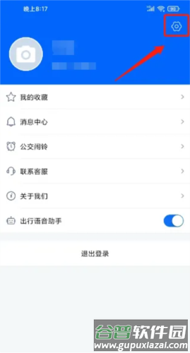 真情巴士e行app8