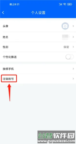 真情巴士e行app9