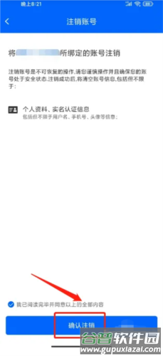 真情巴士e行app10