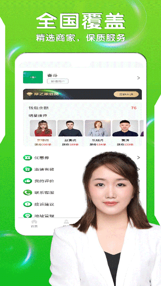 摩之家养生中心截图2
