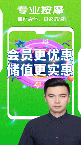 摩之家养生中心截图4