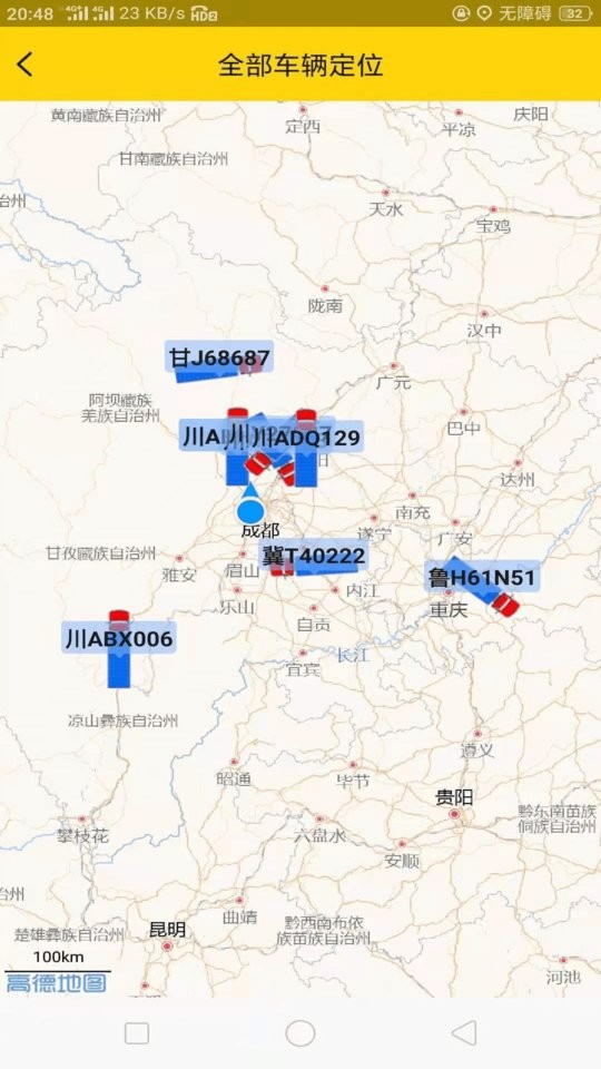 货通运手机版截图2
