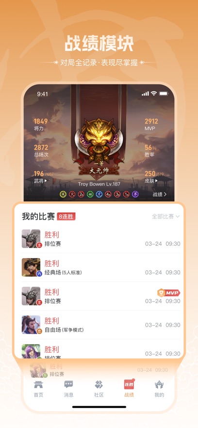 三国咸话app(三国杀移动版社区)截图2