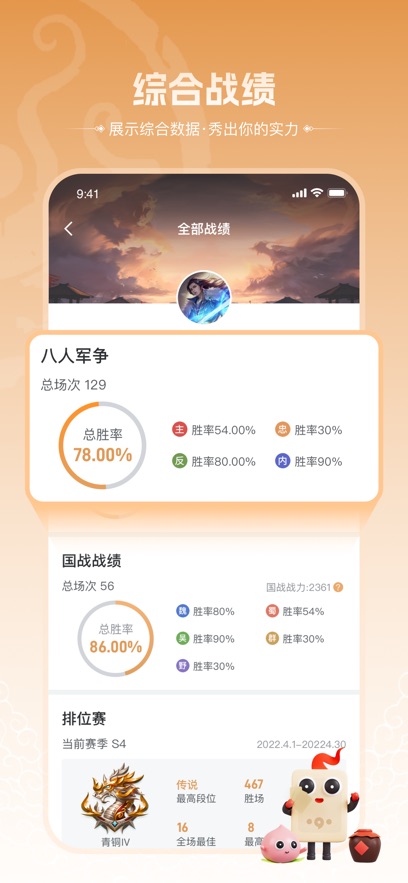 三国咸话app(三国杀移动版社区)截图5