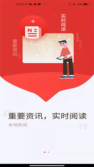 博览新闻app截图1