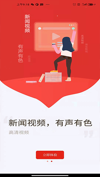博览新闻app截图4