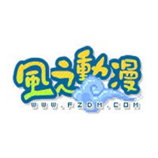 风之动漫官方版v5.17.00