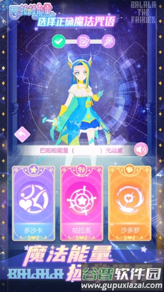 巴啦啦能量免广告版截图2